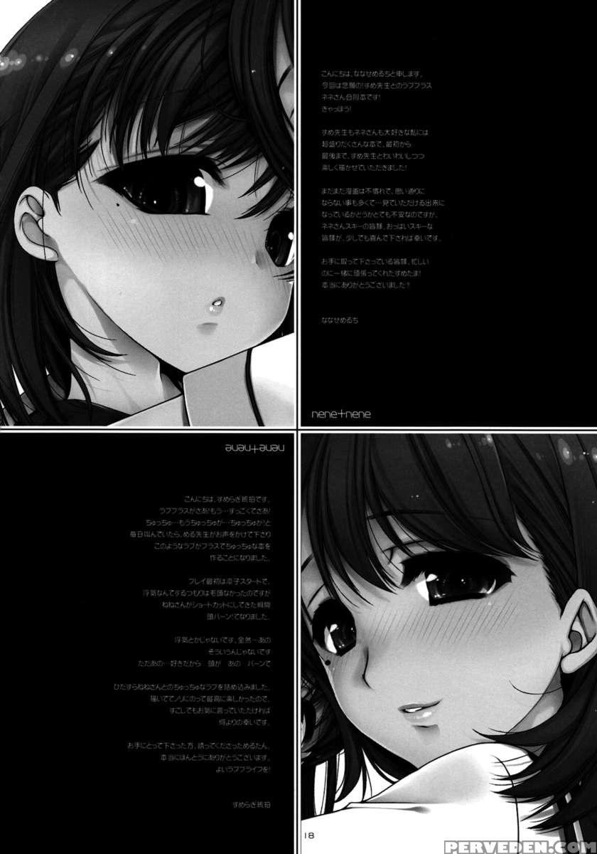 Nene + Nene Chapter 1000 Page 17